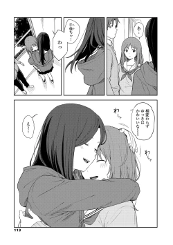 Page 115 of Futari, Hitotoki.