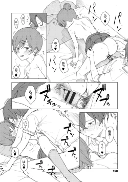 Page 160 of Futari, Hitotoki.