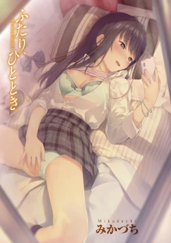 Page 3 of Futari, Hitotoki.