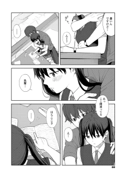 Page 90 of Futari, Hitotoki.