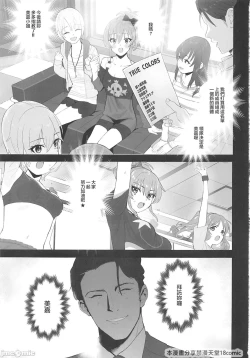 Page 2 of Hoshuu Jugyou