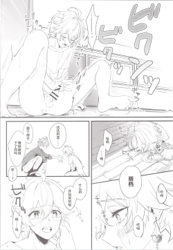 Page 22 of Mitsuka Nemu-shuu no Niwa