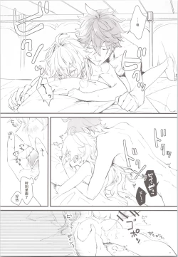 Page 37 of Mitsuka Nemu-shuu no Niwa