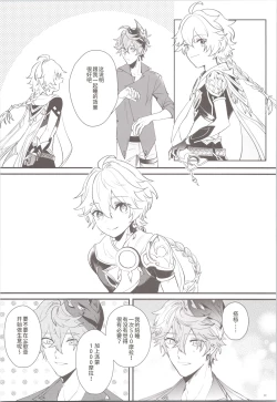 Page 39 of Mitsuka Nemu-shuu no Niwa