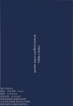 Page 44 of Mitsuka Nemu-shuu no Niwa