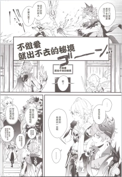 Page 5 of Mitsuka Nemu-shuu no Niwa