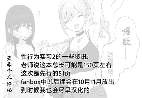 Download Seikoui Jisshuu! 2