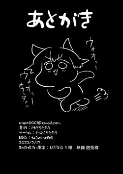 Page 40 of Da Vinci-chan Code