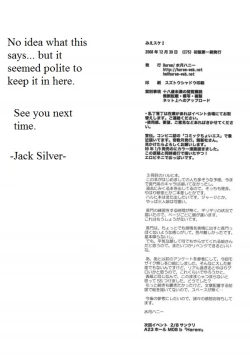 Page 22 of Mie Suke 2