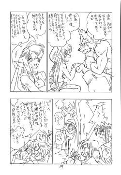 Page 38 of CUSTOMCHIP