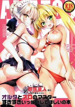 Page 1 of AMATOUAlter to Nero no Master Suki Suki Ippai Shite Hoshii Hon-