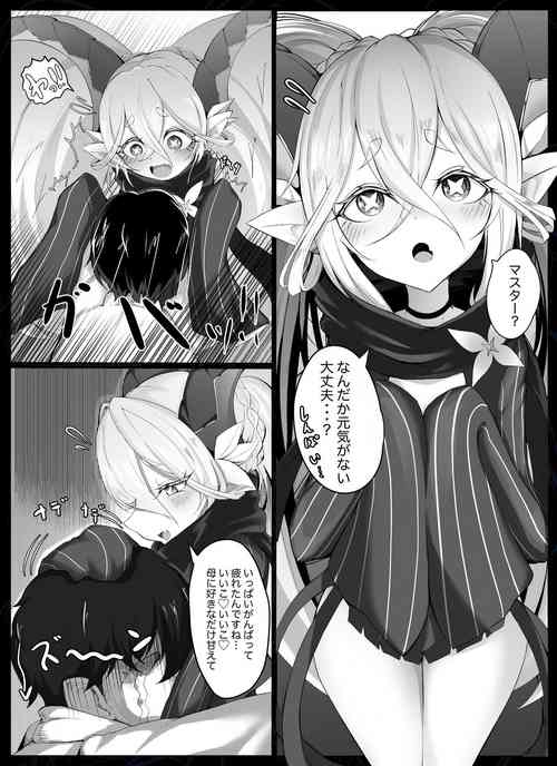 [Ville] Tiamat no Bosei Ai (Fate/Grand Order)