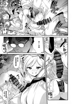Page 21 of Aruchan dake Saimin ni Kakattenai Hon