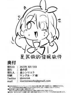 Page 30 of Aruchan dake Saimin ni Kakattenai Hon