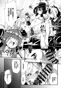 Page 4 of Aruchan dake Saimin ni Kakattenai Hon