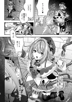 Page 29 of NPro Ero Trap Dungeon