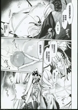 Page 10 of Ginnyuugari