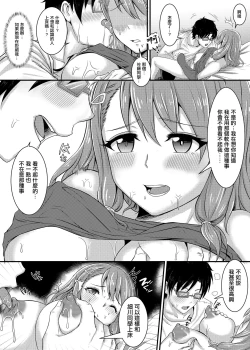 Page 6 of Akogare datta Seiso na Onnanoko ga Jitsu wa Dosukebe datta Hanashi