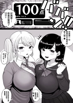 Page 15 of Karaoke Challenge