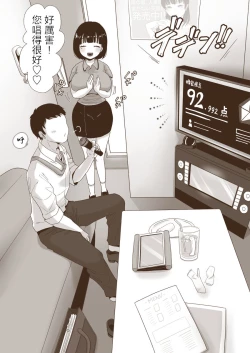 Page 27 of Karaoke Challenge