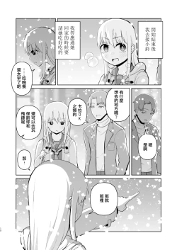 Page 10 of Juken de Joukyou Shita Imouto to | 遇到東京參加考試的妹妹