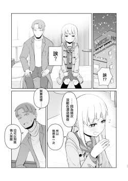 Page 11 of Juken de Joukyou Shita Imouto to | 遇到東京參加考試的妹妹