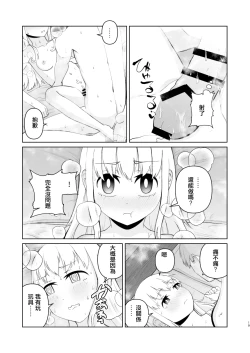 Page 19 of Juken de Joukyou Shita Imouto to | 遇到東京參加考試的妹妹
