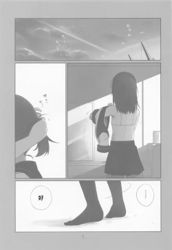 Page 2 of Shikinami wa Kai Ni