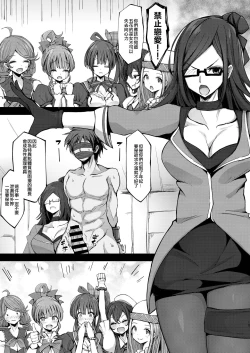 Page 19 of Gran desu ga Fune no Naka ga Echiechi Sugimasu.