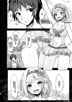 Page 24 of Gran desu ga Fune no Naka ga Echiechi Sugimasu.