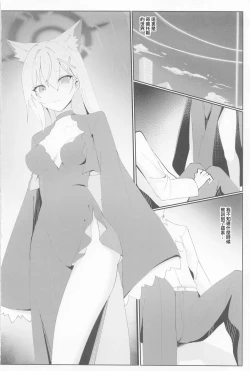 Page 3 of Seminar Holic.