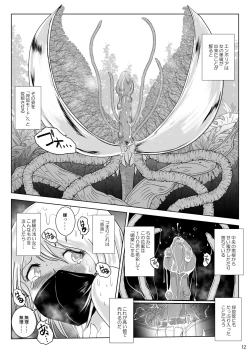 Page 12 of Kanba Syokubutu Hannugi Hannominenekisando