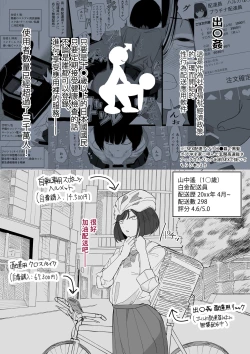 Page 4 of SEX Haitatsu Appli De●kan