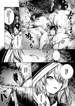 Page 3 of Madoushi-chan ga Mushi Monster ni Osowareru Hanashi