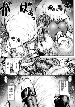 Page 6 of Madoushi-chan ga Mushi Monster ni Osowareru Hanashi