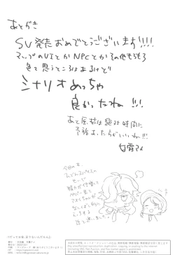 Page 14 of Datte Okane, Tarinain da mon