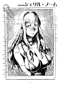 Page 21 of Secret Shot