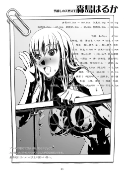 Page 3 of Secret Shot