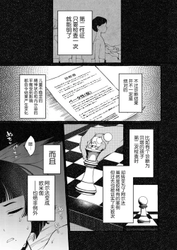 Page 21 of Alpha no Kimi o Omega ni Tsukurikaeru made