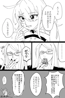 Page 19 of Guda ko uke matome ③[ fate grand order )