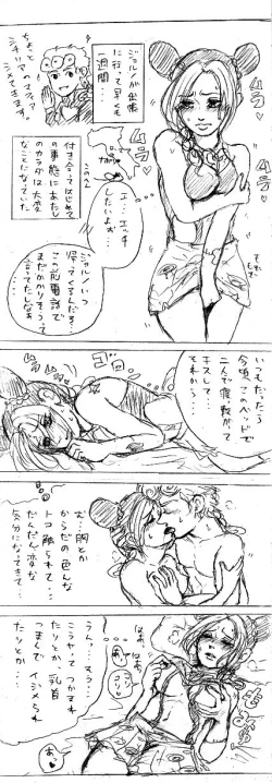 Page 14 of joru Jo no eroino tsumeawase]