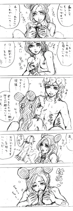 Page 3 of joru Jo no eroino tsumeawase]