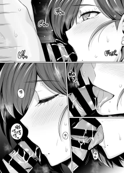 Page 47 of Tsuma ga, Tanin no Mesu ni naru made