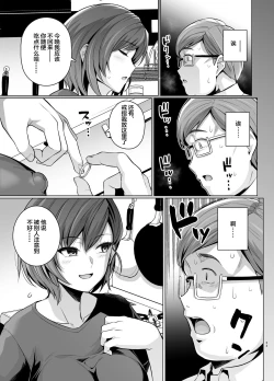 Page 54 of Tsuma ga, Tanin no Mesu ni naru made