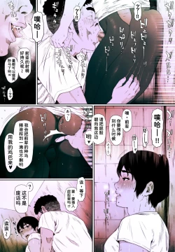 Page 15 of Coprolagnia Idegawa Akira