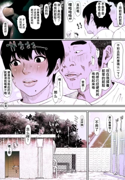 Page 7 of Coprolagnia Idegawa Akira