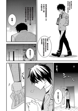 Page 166 of DRACU-RIOT! Canopus