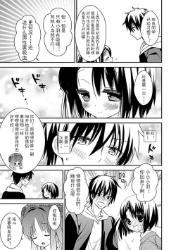 Page 39 of DRACU-RIOT! Canopus