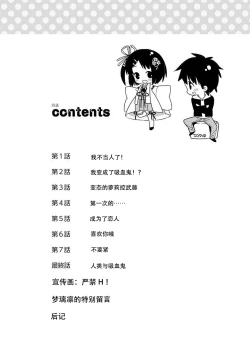 Page 4 of DRACU-RIOT! Canopus