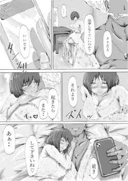 Page 102 of Biyoushi to Tamago Kouhen